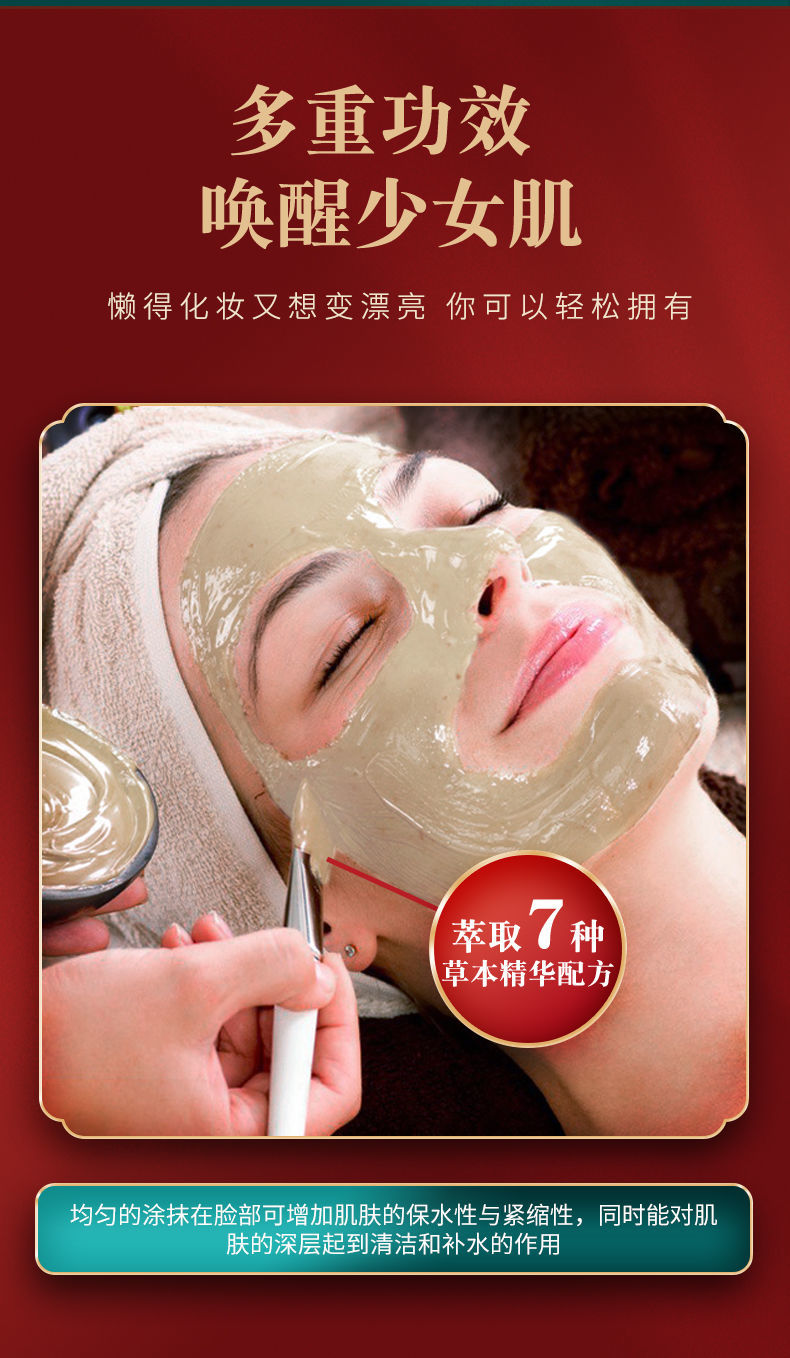 北京同仁堂原料中药面膜粉美白调亮肤色呿黄去痘印面泥膜美容院专用