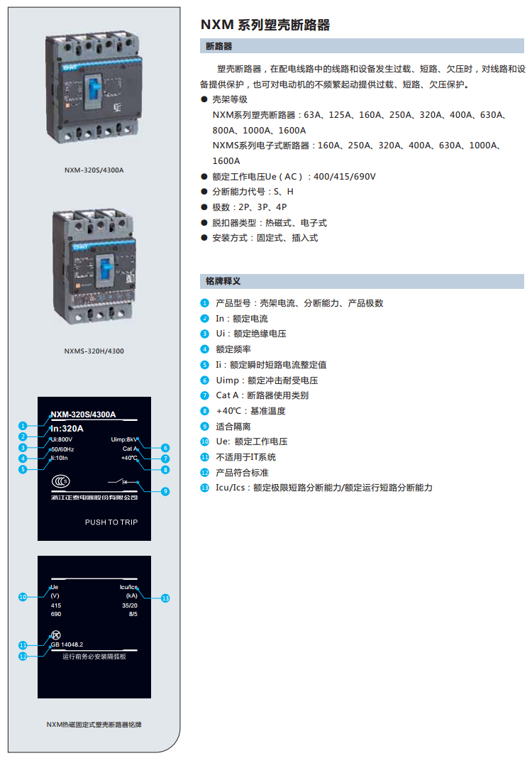 塑壳断路器空气开关3p nm1 nxm-160s/3300 125a 160a 3p 125a【图片