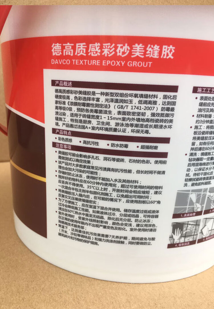 劑 德高環氧彩砂十大品牌啞光水性美縫劑家用防水防黴瓷磚地磚貴族銀