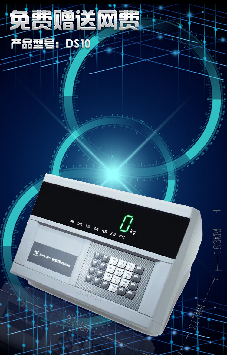 上海耀华xk3190ds10物联网称重仪表显示器同步手机app软件原装不带