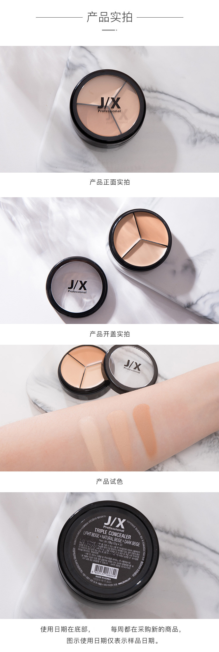 jx professional triple concealer