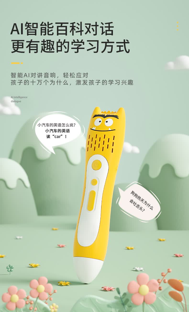小怪兽点读笔盖世童书小怪兽英语点读笔幼儿早教儿童学习机点读红火箭