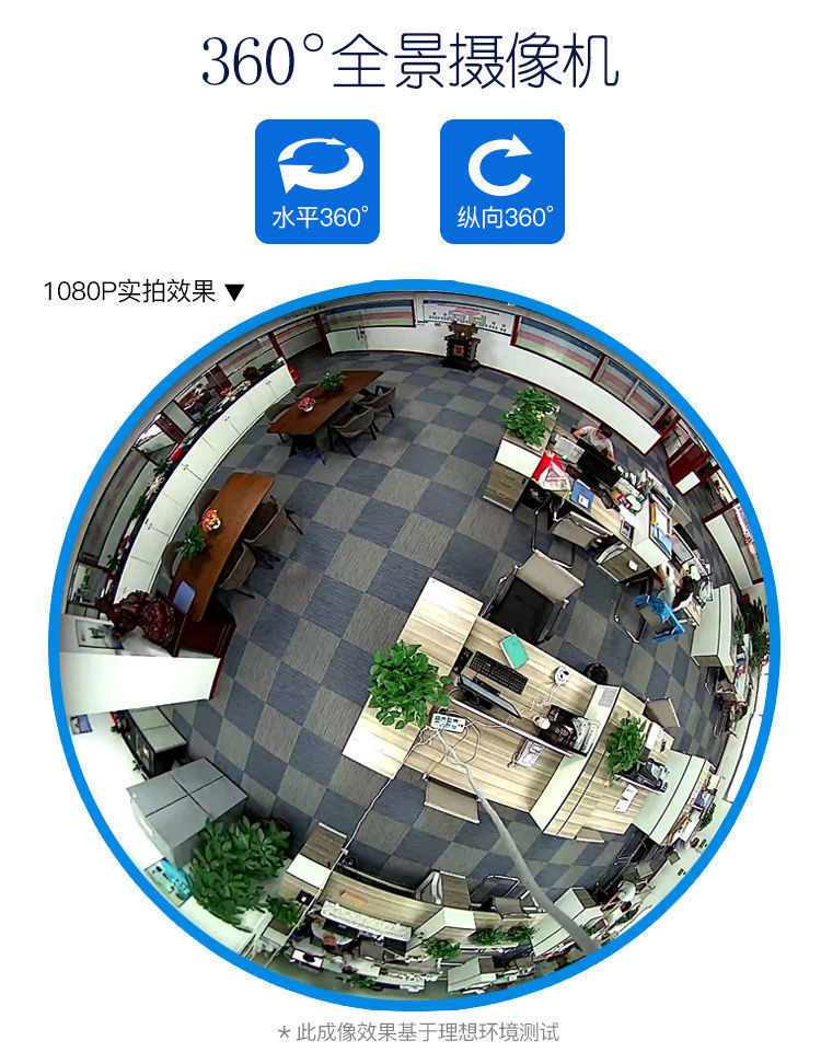 蓝皮鼠车品隐藏微型拍摄器360度全景摄像头无死角高清室外家用监控器
