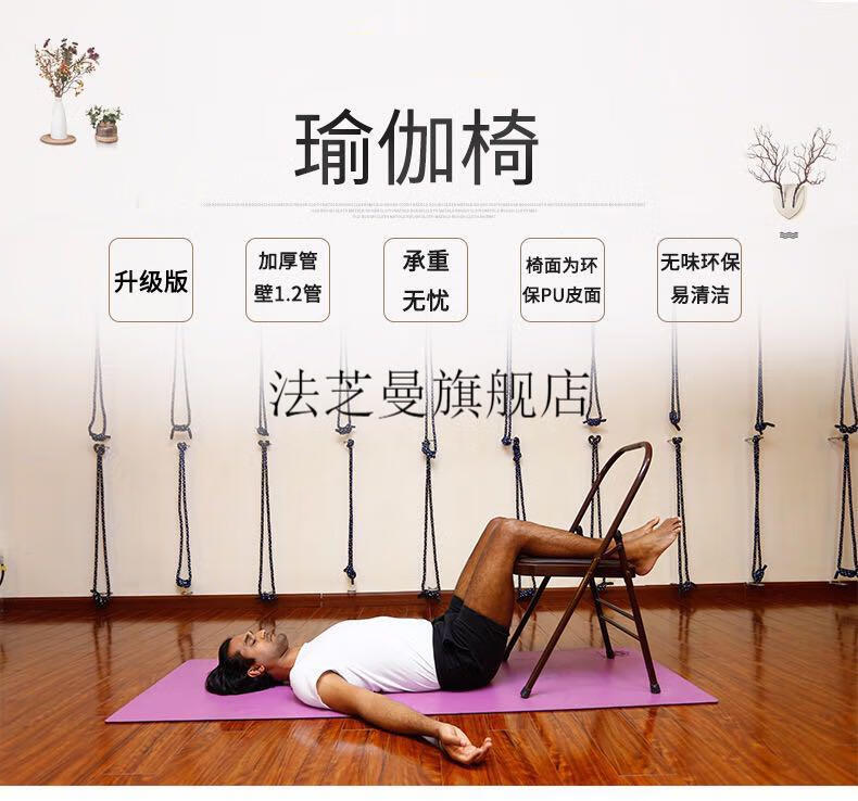 艾扬格瑜伽椅子瑜伽椅加硬加厚艾扬格椅子瑜伽辅助椅折叠椅健身椅加固