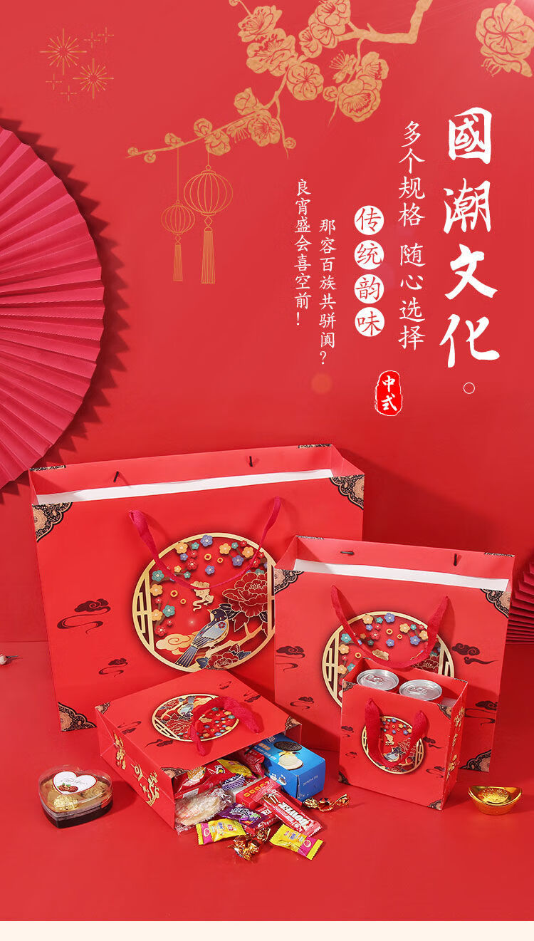 桃花瓣元旦礼品袋月饼大红手提纸袋回礼袋纸袋包装袋10个装中国风福字