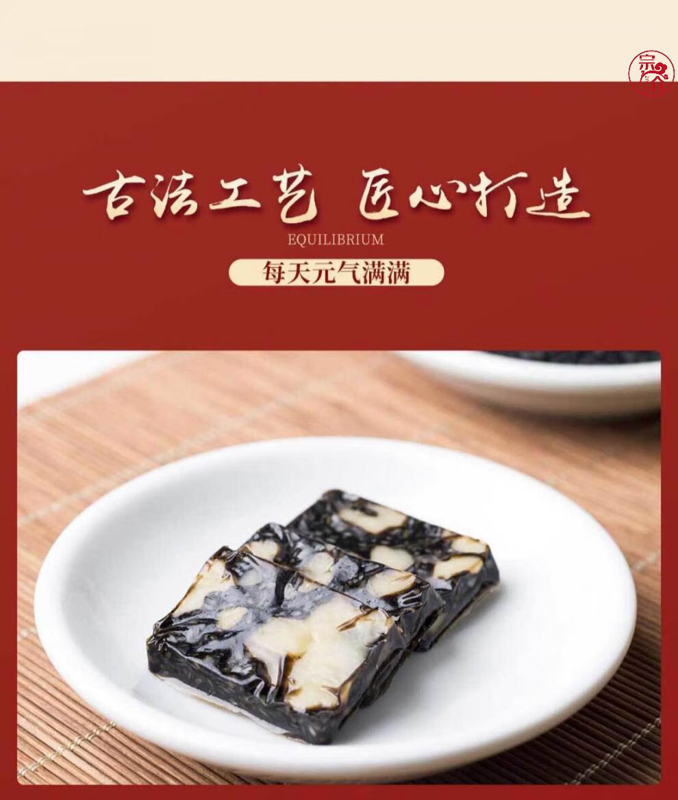 鹿胶糕玫瑰枸杞梅花鹿鹿皮鹿胶糕纯手工美容养颜滋补品120克花容月貌