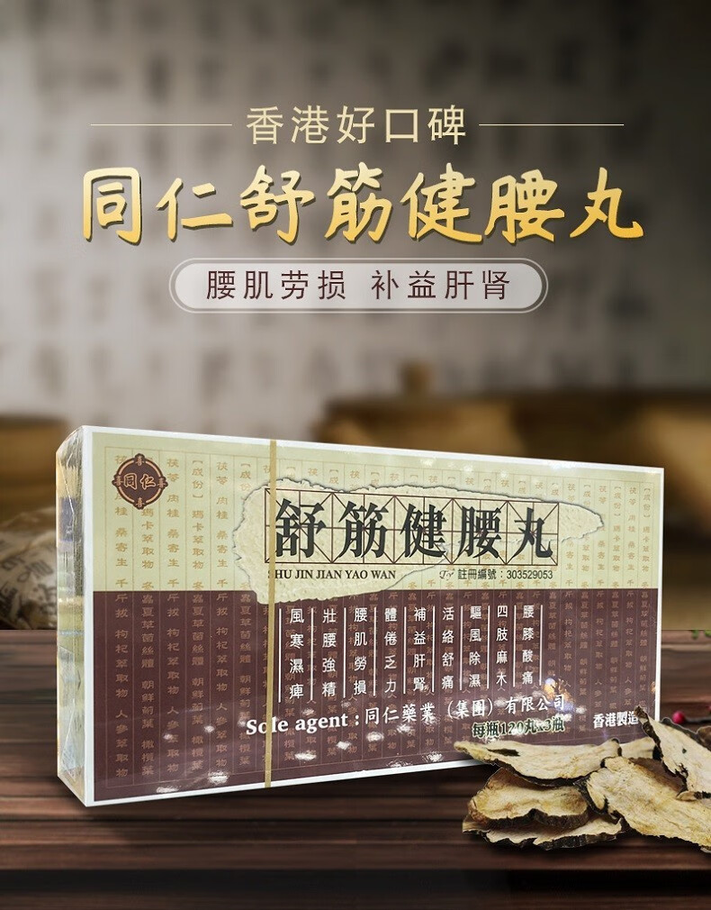 免税邮速发北京同仁堂香港免税原装正品正宗港版清热解毒麝香牛黄护肝