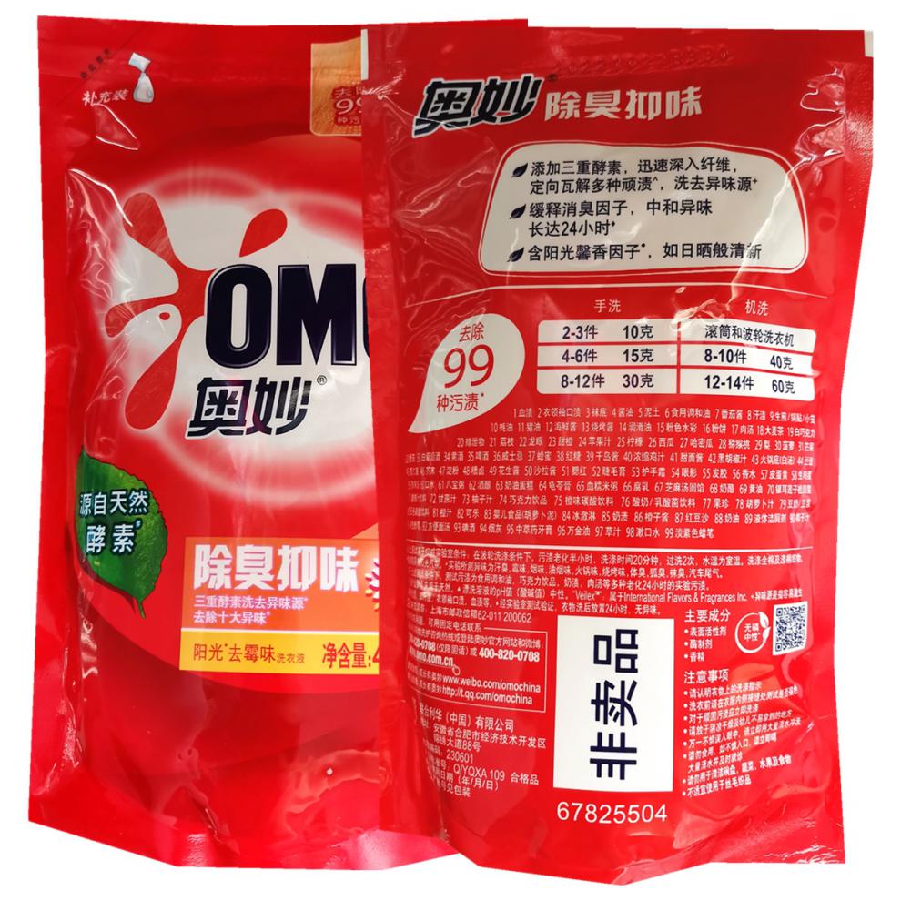 洗衣液480g5淡雅樱花自动含金纺三合一除菌家用袋装补充装奥妙除菌除