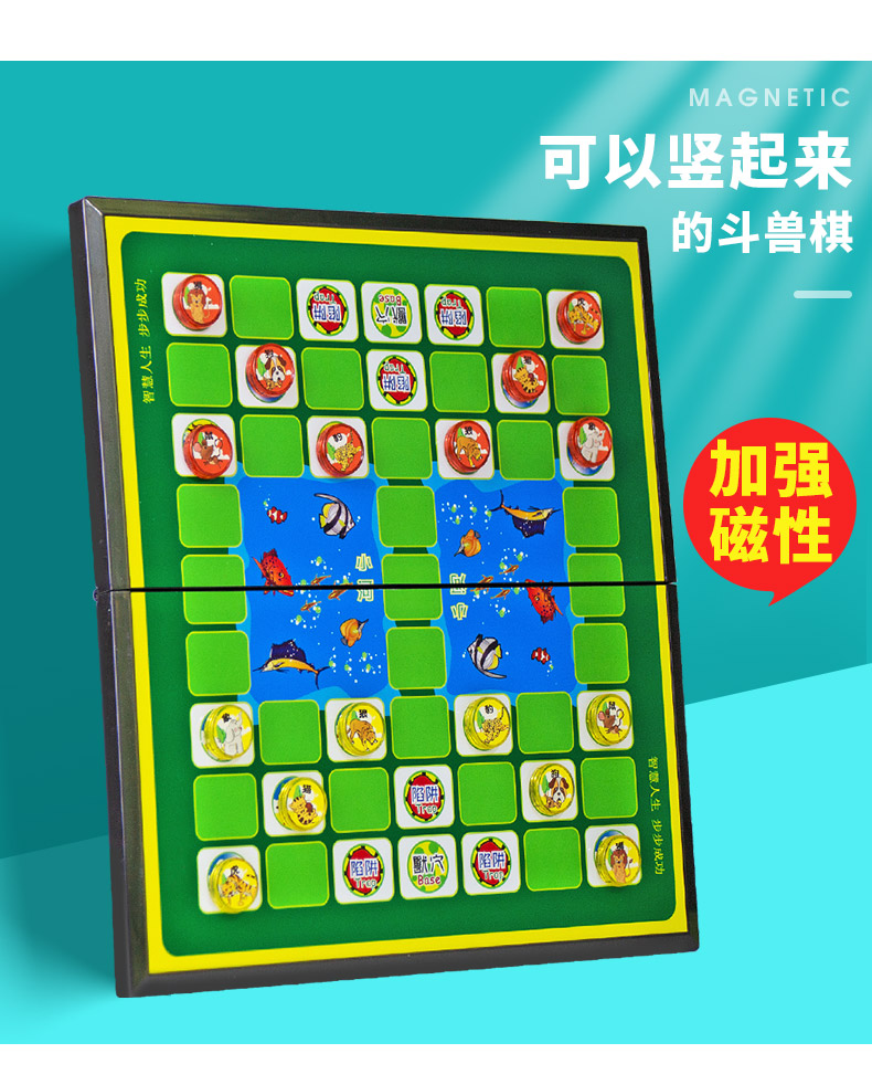 彤乐斗兽棋儿童小学生豪华新式益智磁性成人大号磁力立体动物棋盘