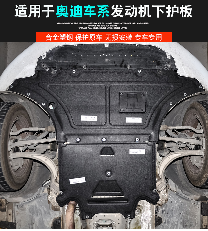 适用于奥迪a4la6lq2lq3q5q5l发动机下护板变速箱车底盘护板全新q5l