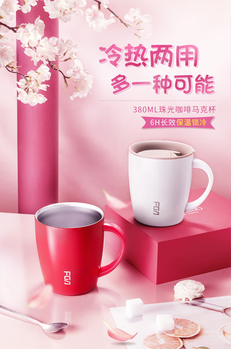 富光悠乐马克杯304不锈钢带盖子勺子咖啡杯高颜值办公杯小众水杯白色