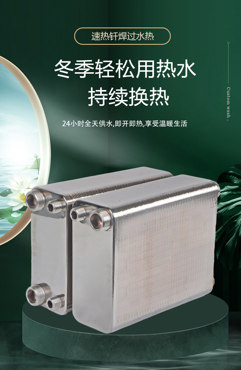 钎焊板式不锈钢暖气片家用过水热房车工业换热器可洗澡热水交换器 大