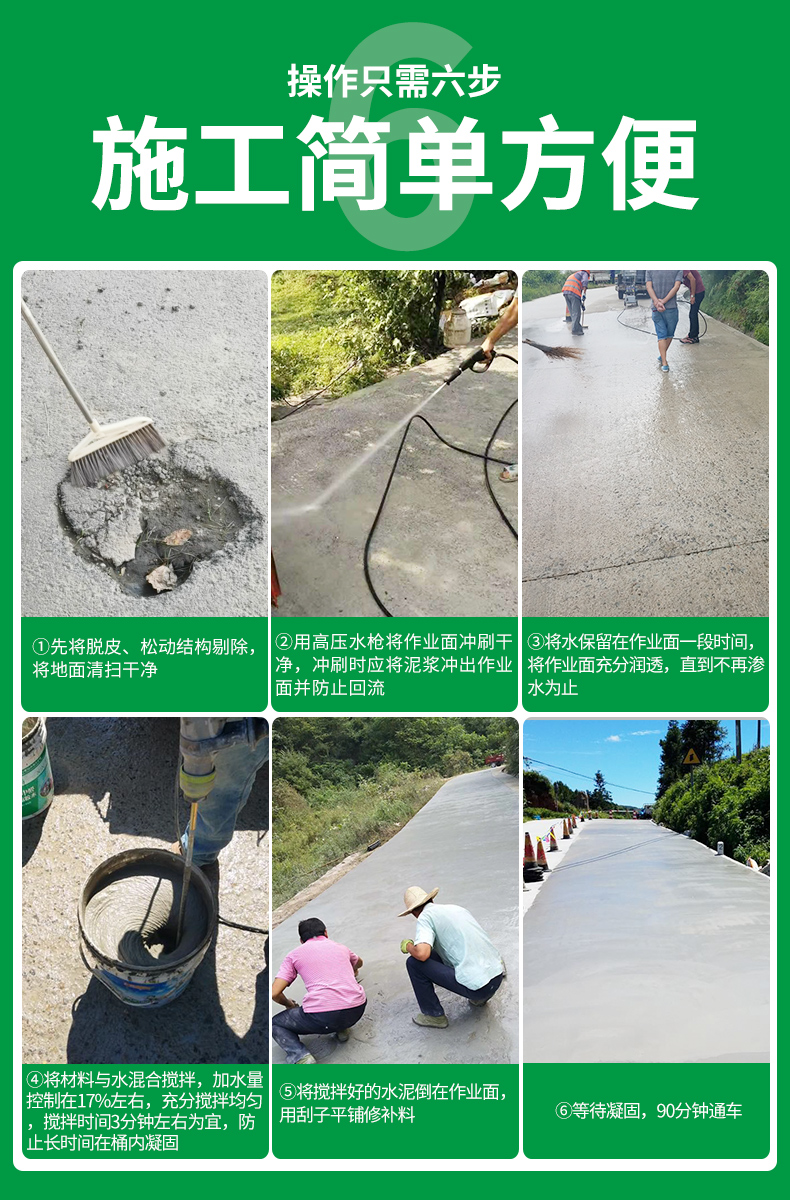 水泥路面修补料高强度地面裂缝修复材料快干混凝土道路快速修补剂定制