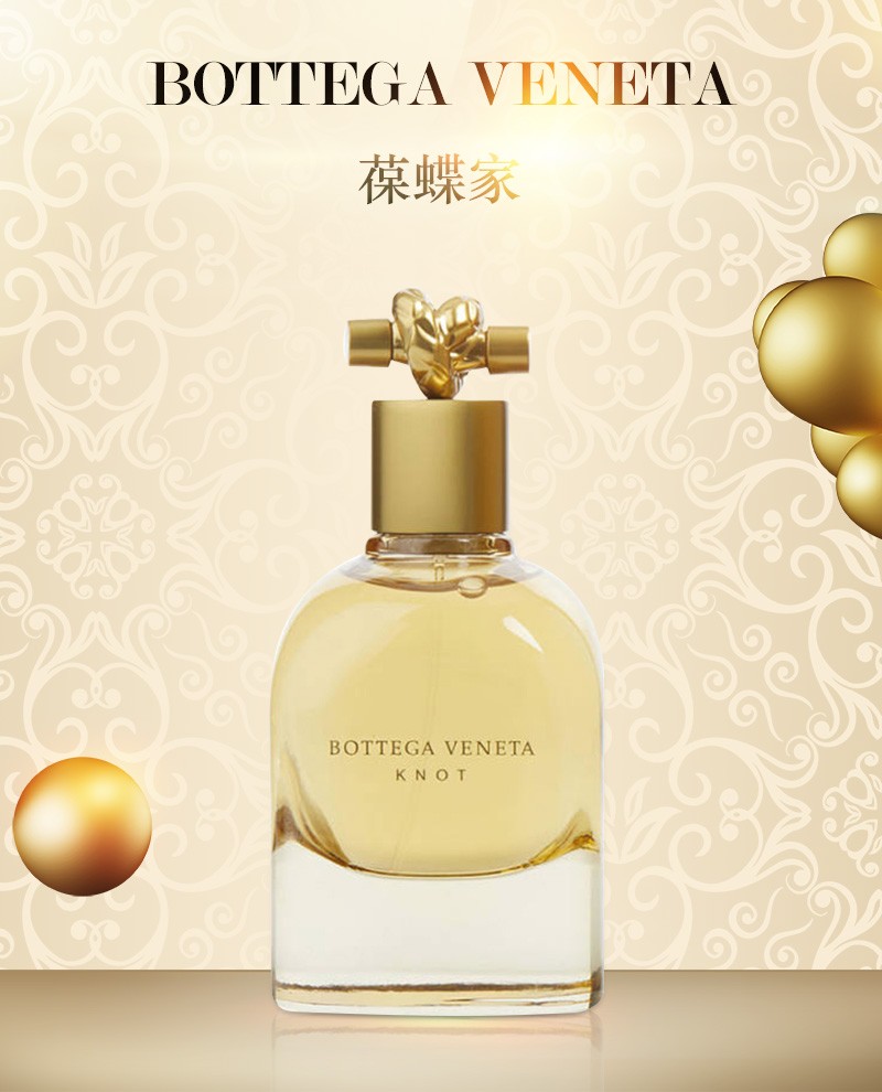 葆蝶家bottegavenetabvknot情结edp女性香水礼物高颜值30ml