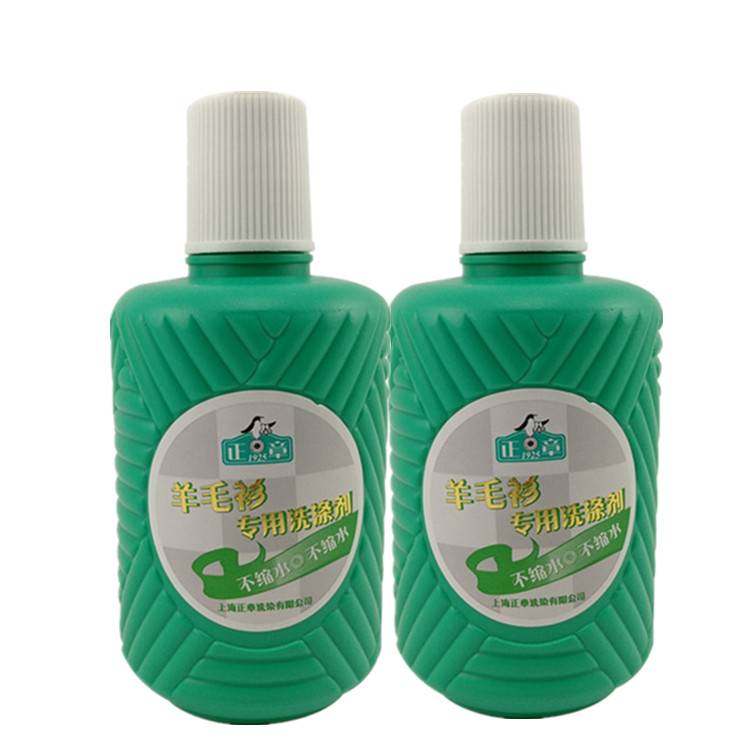 正章多效羊毛衫洗涤剂专用洗涤剂洗衣液250ml不缩水250ml3瓶