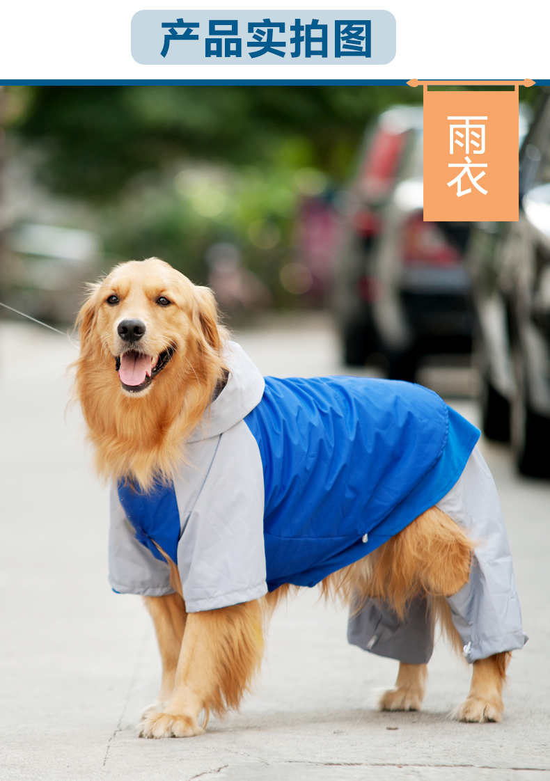 狗狗雨衣大型犬金毛的衣服拉布拉多中型宠物大狗四脚防水大狗雨披宠物