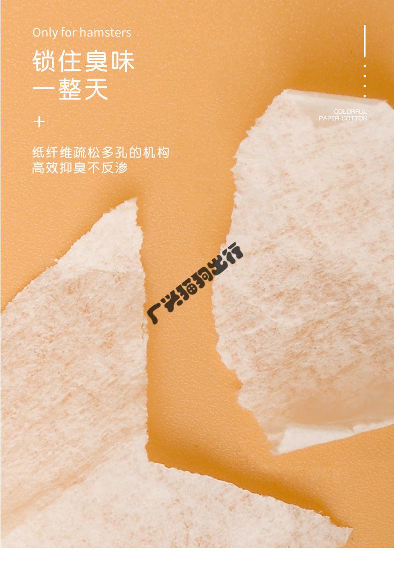 火热促销仓鼠毛呼呼纸棉无尘金丝熊垫料rm纸屑专用木屑彩色垫纸棉花