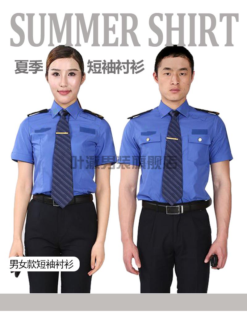 城市执法管理制服综合工作服装夏季男女款短袖衬衫保安执勤管理夏裤