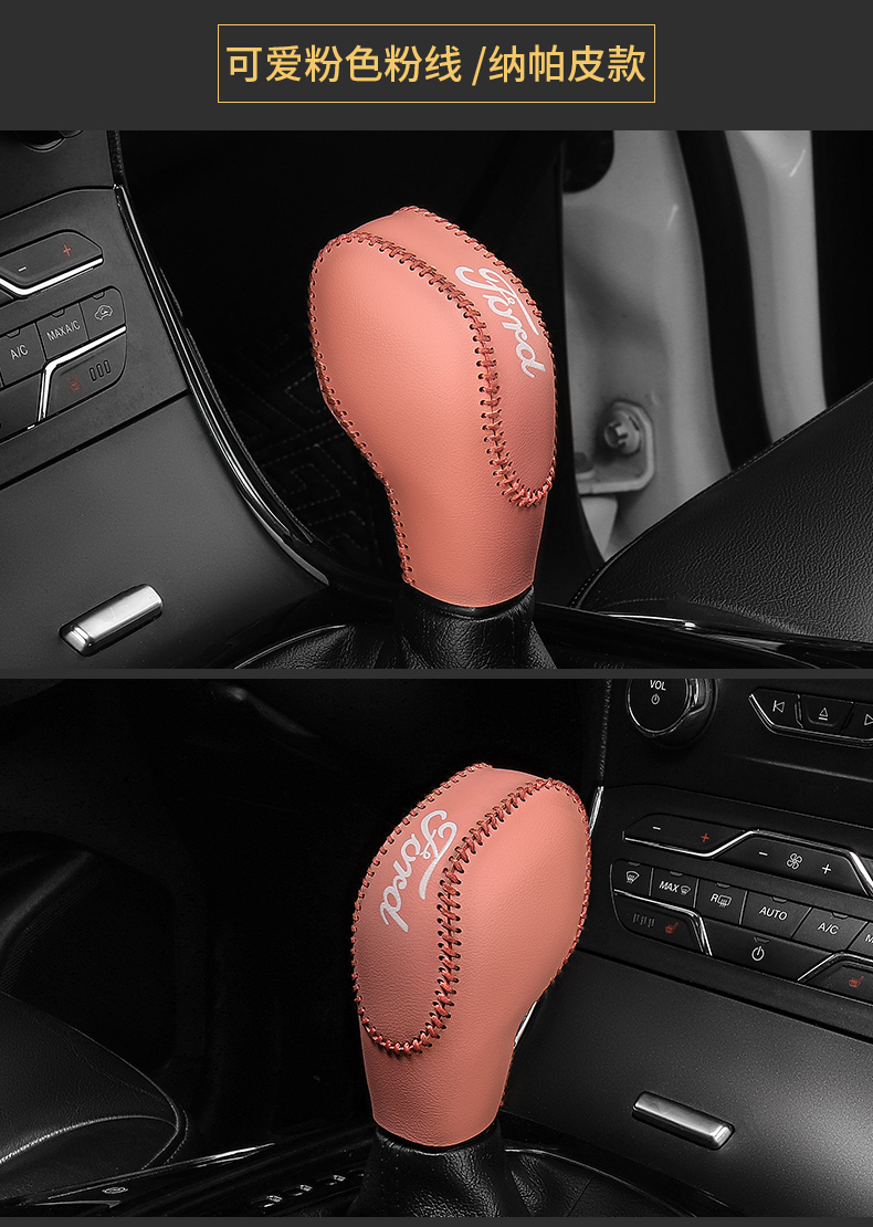 福特新蒙迪欧真皮档把套锐界汽车档位套档杆排挡保护套内饰改装饰福特