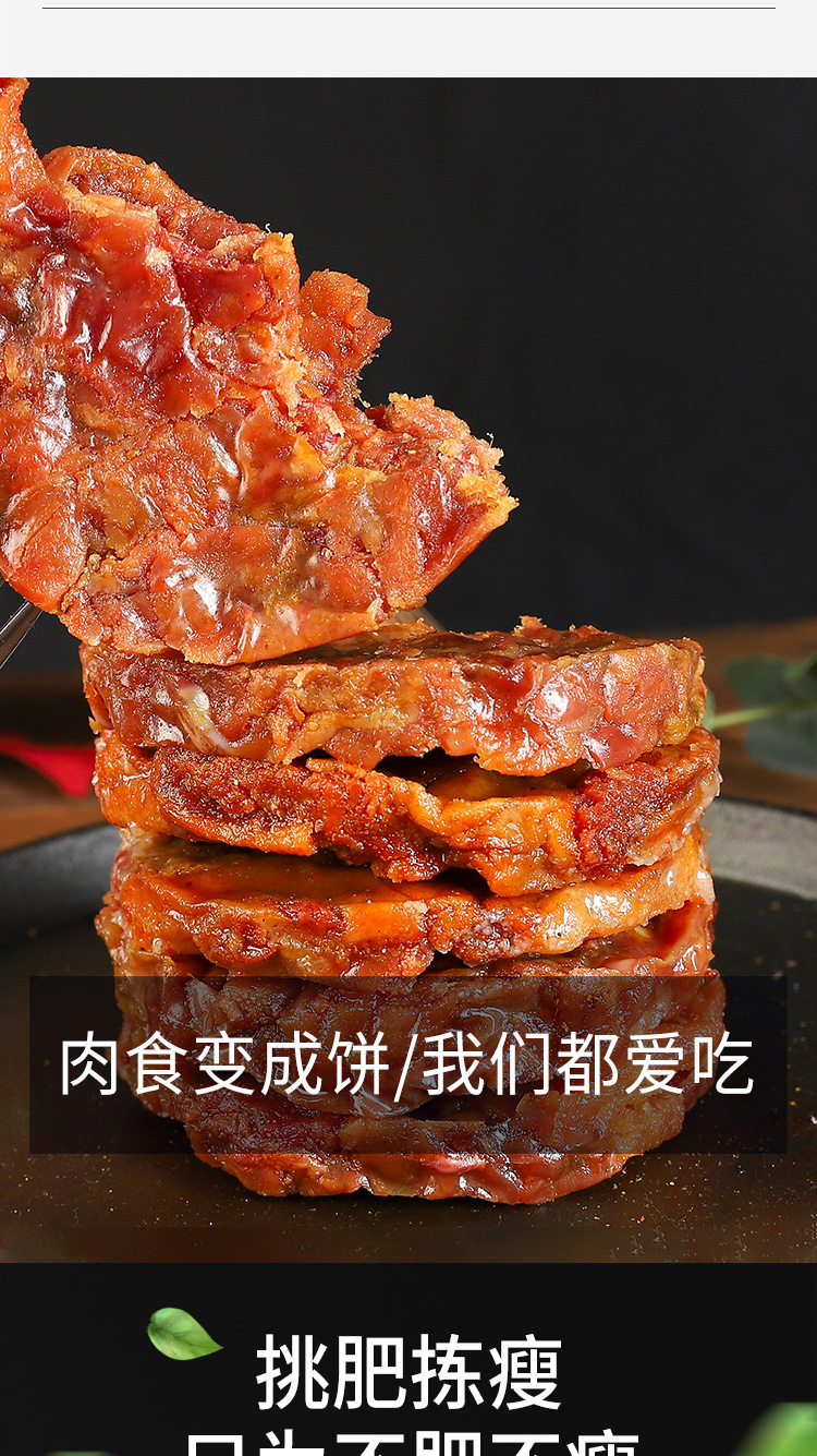 青岛特产猪油渣肉脂渣饼猪肉干鸡肉肉干五花肉即食小吃零食压缩肉其它