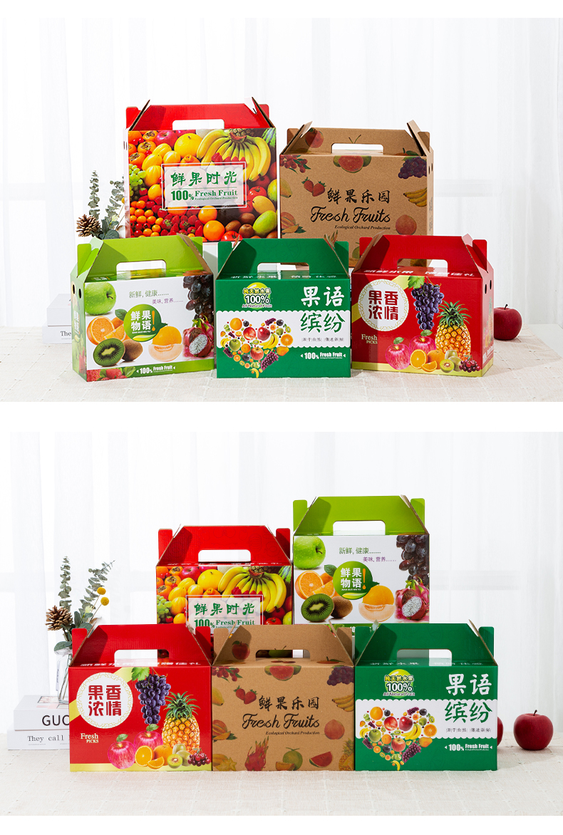 通用水果盒包装盒礼品盒空箱子橘子苹果草莓橙子香蕉猕猴桃蜜瓜手提