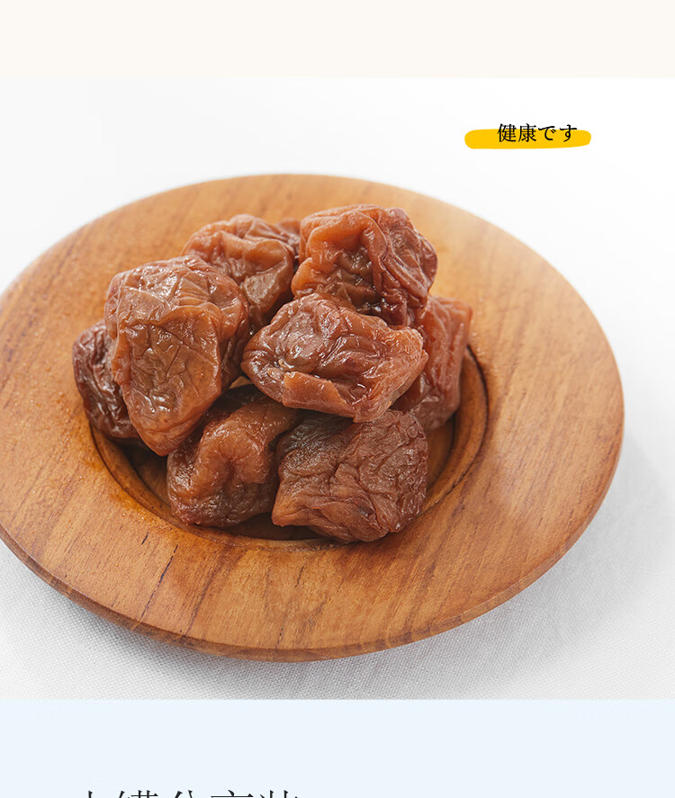 京奈果子100g12罐苏式话梅干奶油话梅肉孕妇酸零食蜜饯果干特产果脯