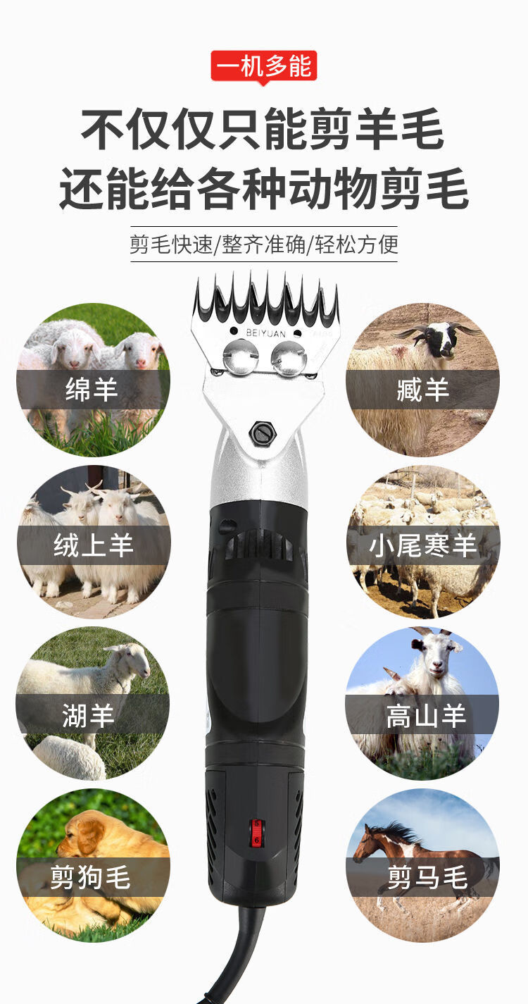 电动羊毛剪剪羊毛电推子剪毛机剃羊毛神器剪羊毛推子电剪刀boussac