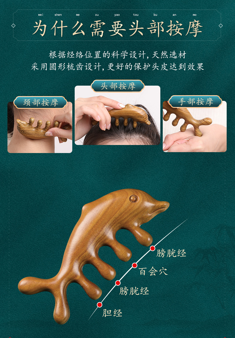 气囊按摩梳子发按摩梳子头部经络梳头皮头疗家用绿檀木女士高颜值脱发