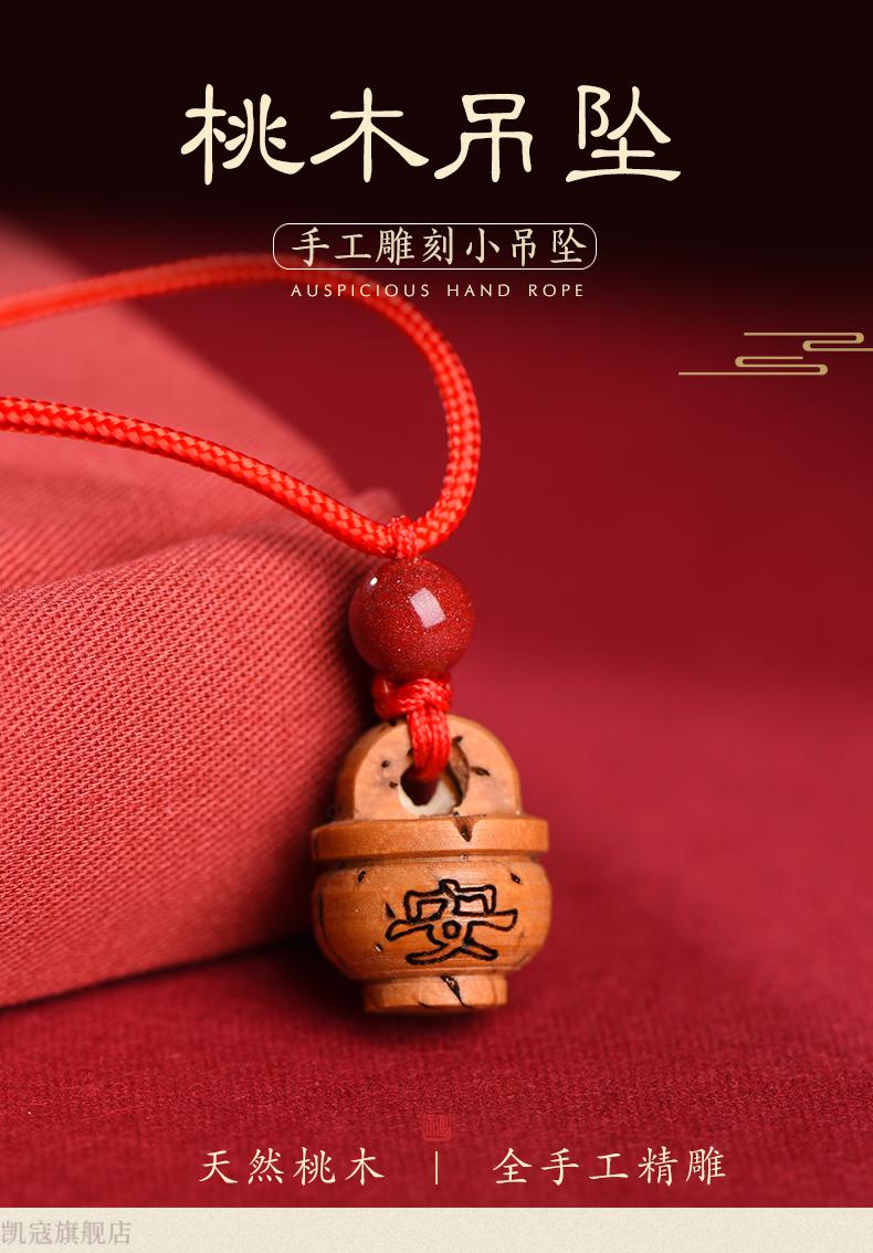 【桃木精雕】桃木护身符 桃木符男女儿童吊坠平安扣项链宝宝婴儿小孩