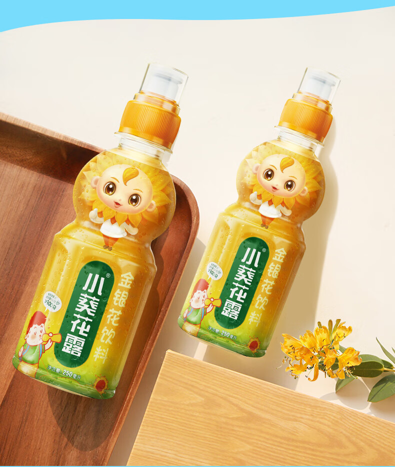 葵花药业小葵花露金银花饮料宝宝儿童清爽饮品250ml6瓶孩子怕上火小