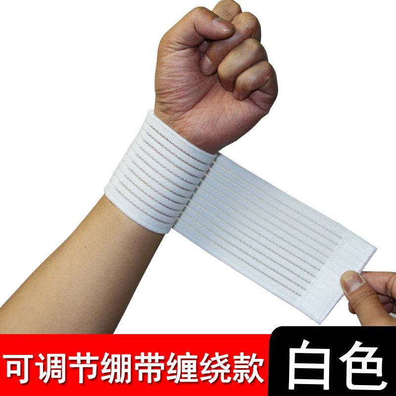乒乓球护腕 运动护腕男女健身缠绕绷带加压护手腕夏季薄款弹力护手碗