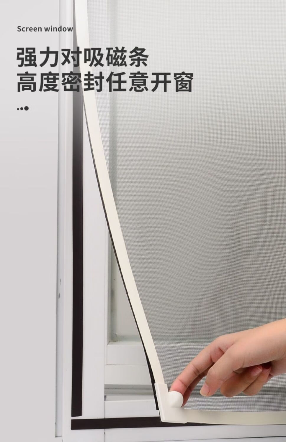 纱窗磁吸网隐形防蚊沙窗自装磁性磁铁家用简易自粘窗纱门帘免打孔自由