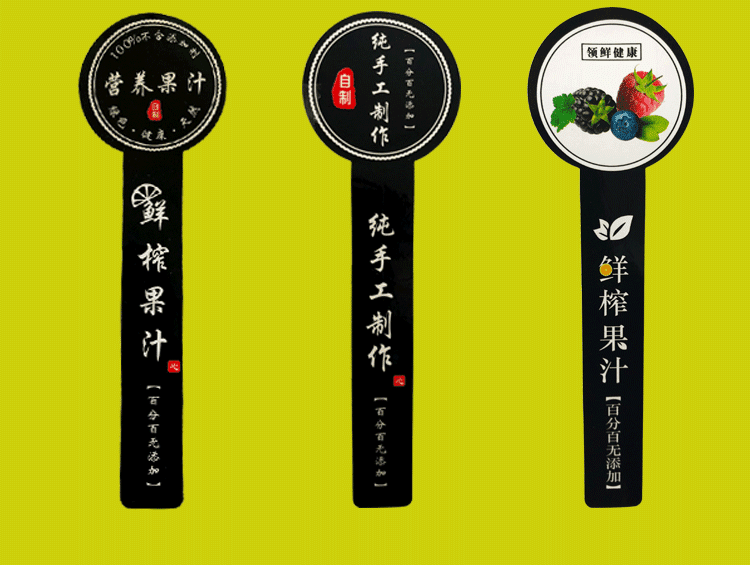 酵素桶贴纸不干胶标签贴纸塑料瓶鲜榨果汁酸梅汤酵素定制瓶贴广告通用