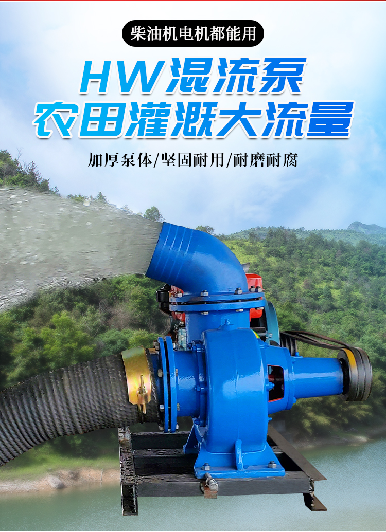 混流泵大流量高扬程柴油机抽水泵大型农用灌溉浇地蜗牛水泵6寸8寸 150