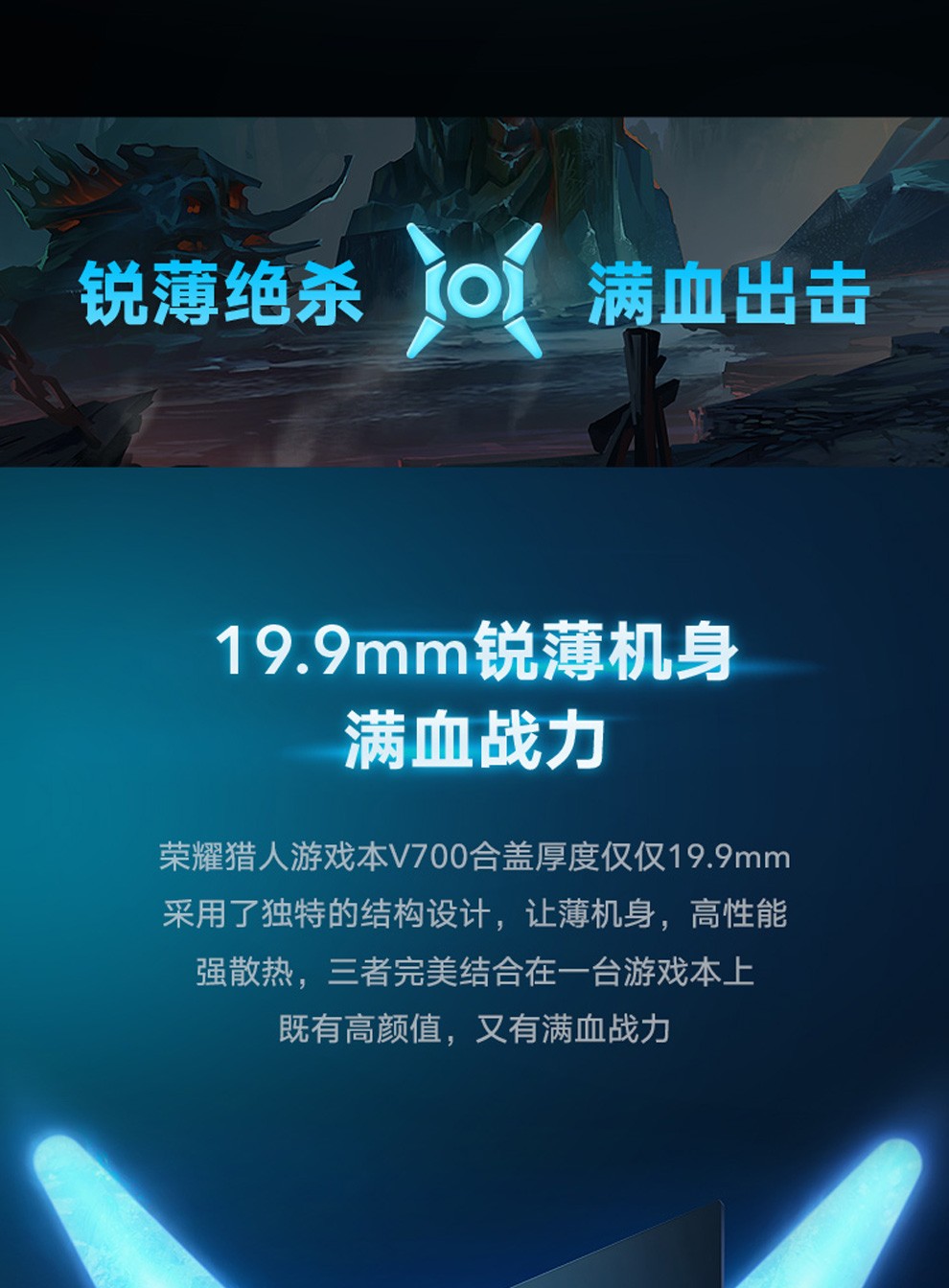 荣耀honor荣耀猎人游戏本v700电竞屏高色域学生游戏笔记本手提超薄