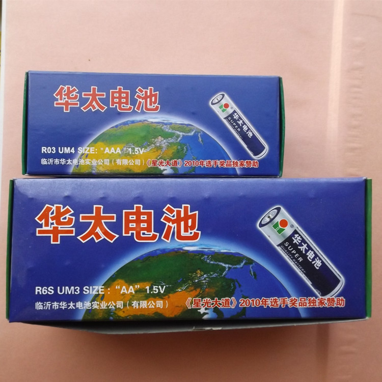 5号电池玩具电池专用5号电池五号电池混7号电池蓝色5号4节装