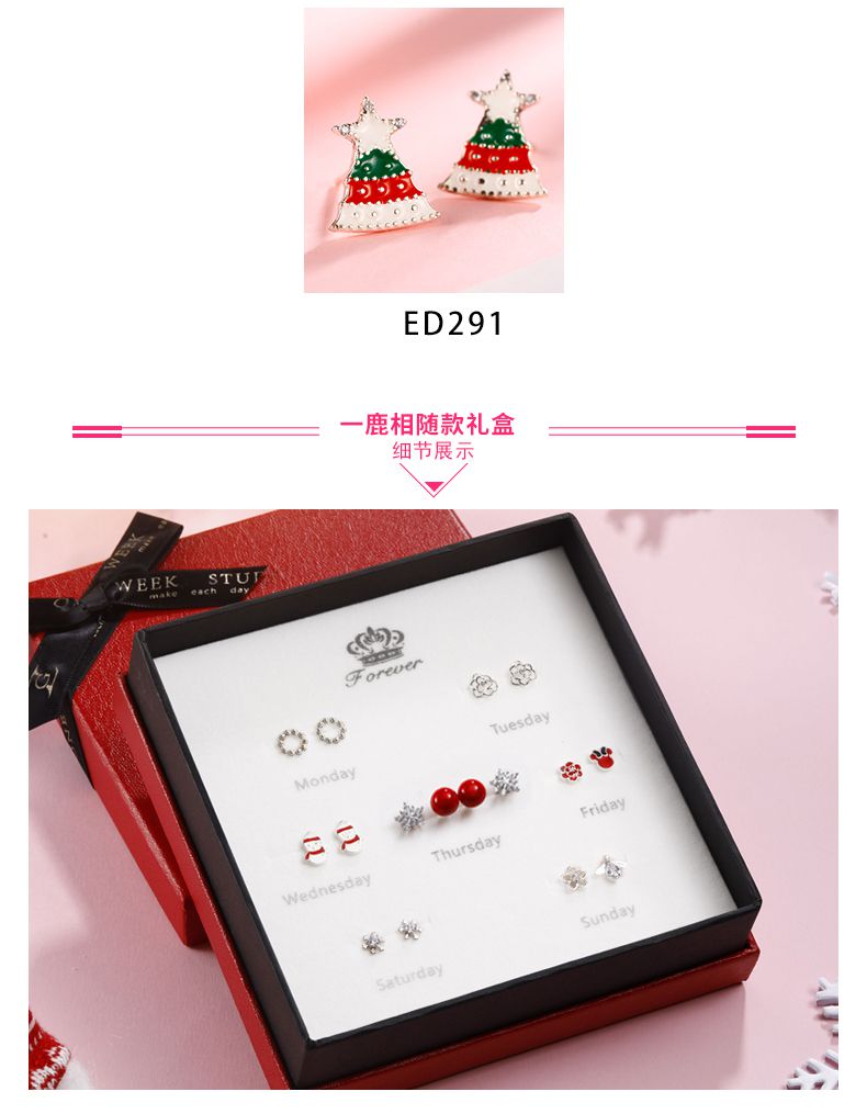 一周耳环 s925银一周耳钉耳环女简约小巧耳饰坠星期礼盒套装组合 n款