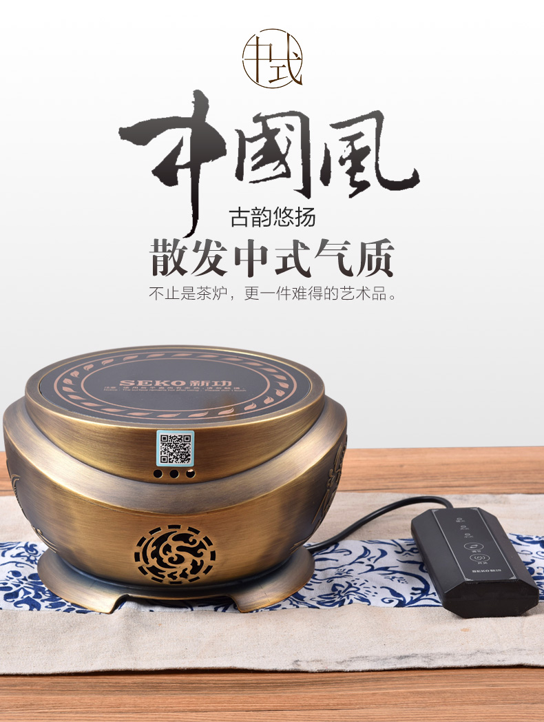 新功(seko)家用电陶炉怀旧复古风凤凰呈祥浮雕设计电陶炉茶炉 金元宝