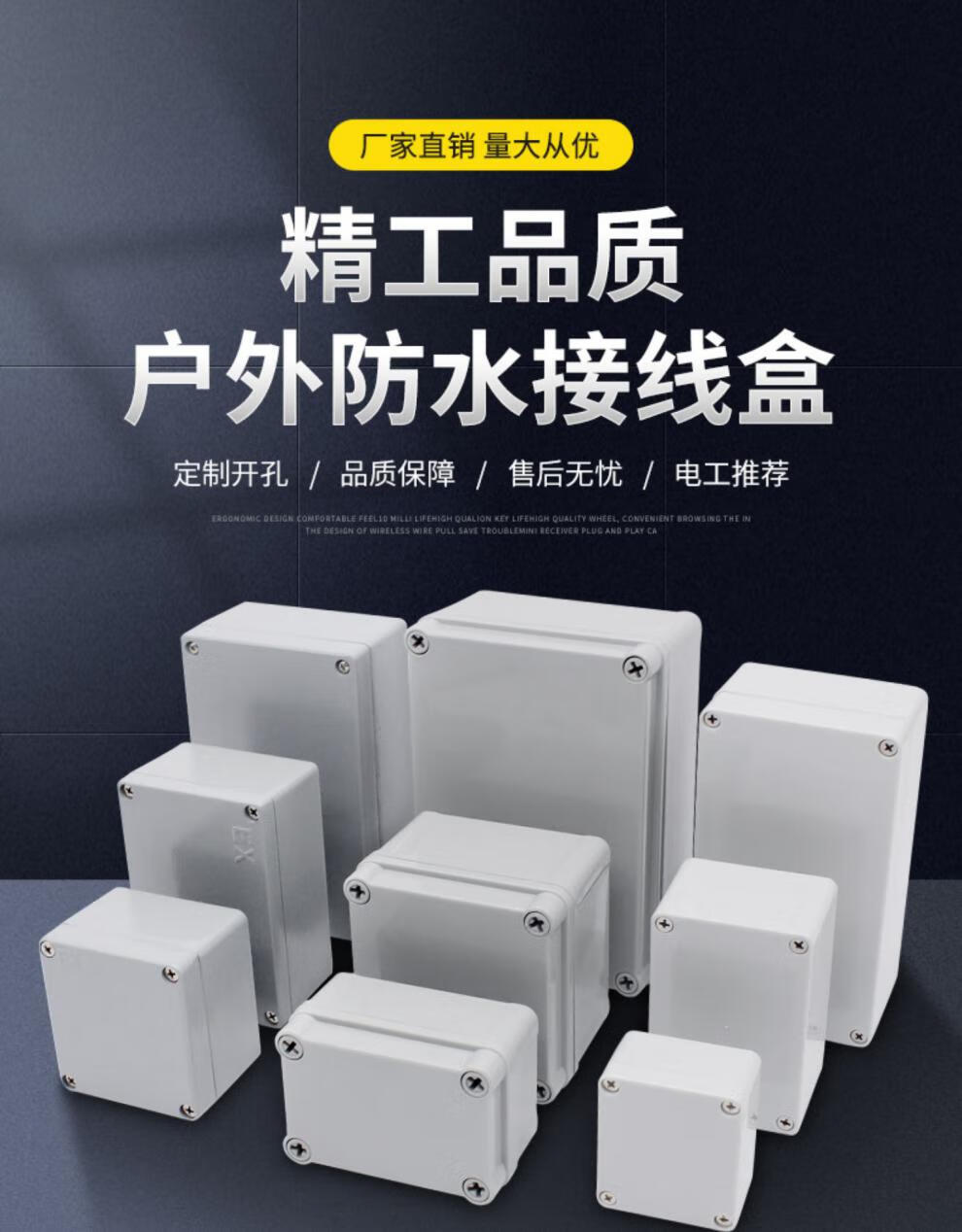 防水盒 防水接线盒户外塑料防雨室外电线abs路灯ip67防水盒明装锂电池