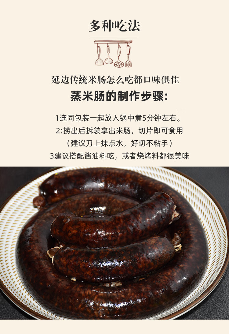 延边朝鲜族米肠糯米血肠韩国美食延吉米肠500g东北特产蘸料 米肠1斤