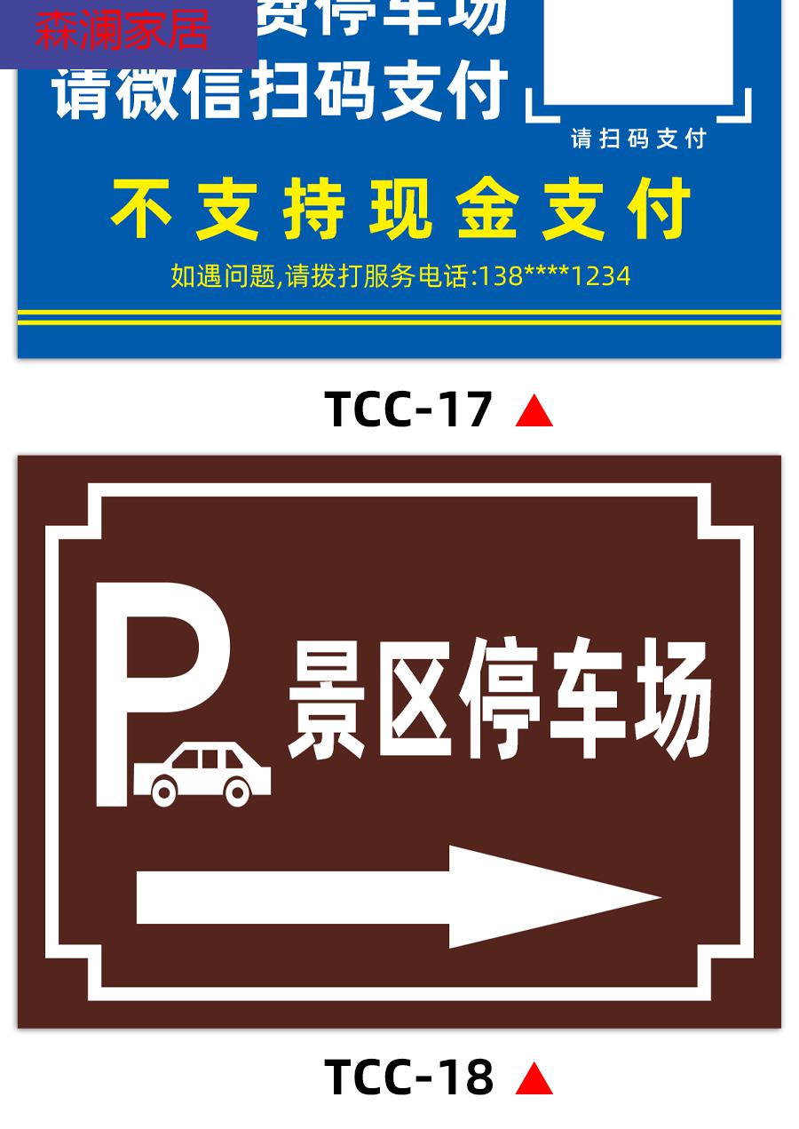 景区地下停车场牌立柱定做铝板访客停车立牌临时停车货车充电公示牌出