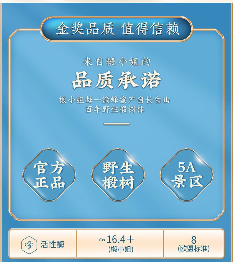 东北长白山黑蜂椴树雪蜜 结晶白蜜蜂蜜248g 椴树蜜单瓶装【图片 价格