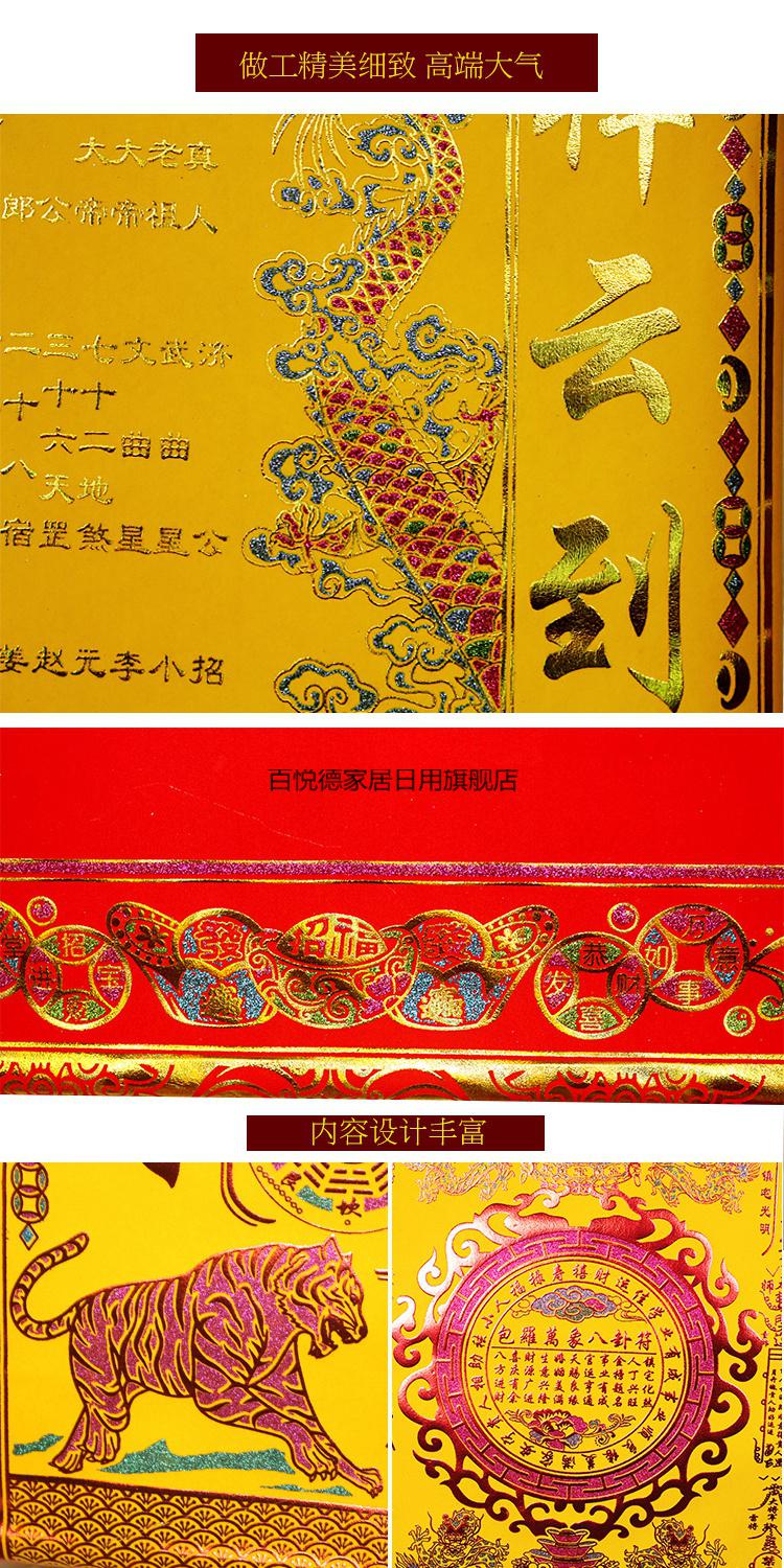 龙凤堂单仙家堂单布出马仙保家仙绒面烫金上方仙用品通天教主大仙龙凤