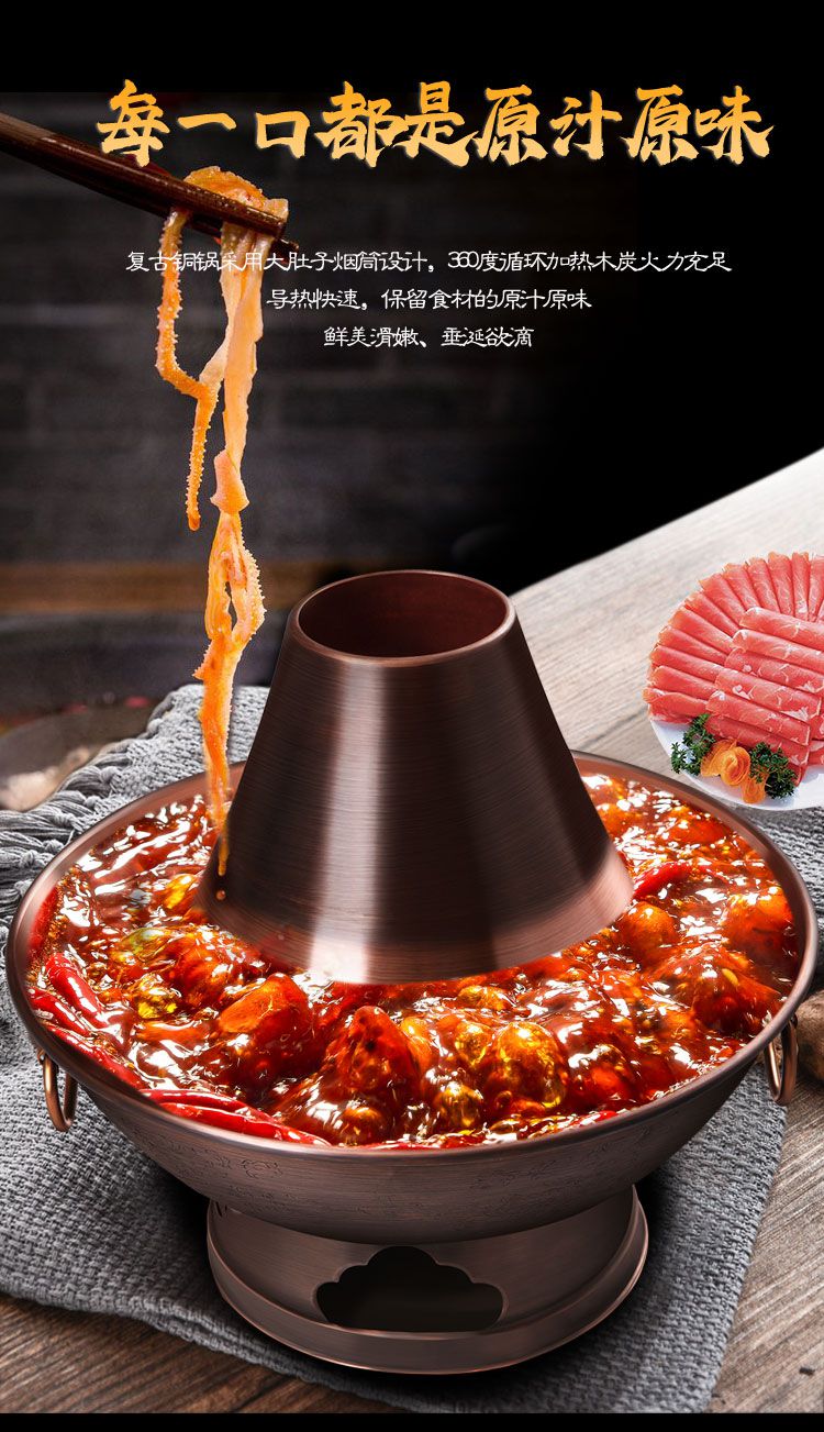⑥特厚纯紫铜铜火锅纯铜老式木炭碳鸳鸯锅家用老北京涮羊肉铜锅锅具