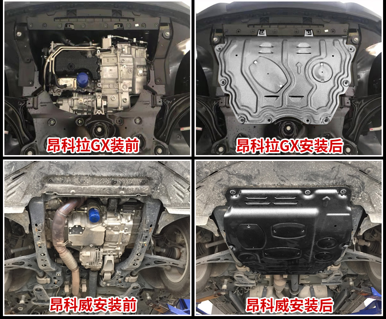 適用於2021款別克英朗發動機下護板威朗君威君越昂科威底盤專用擋板