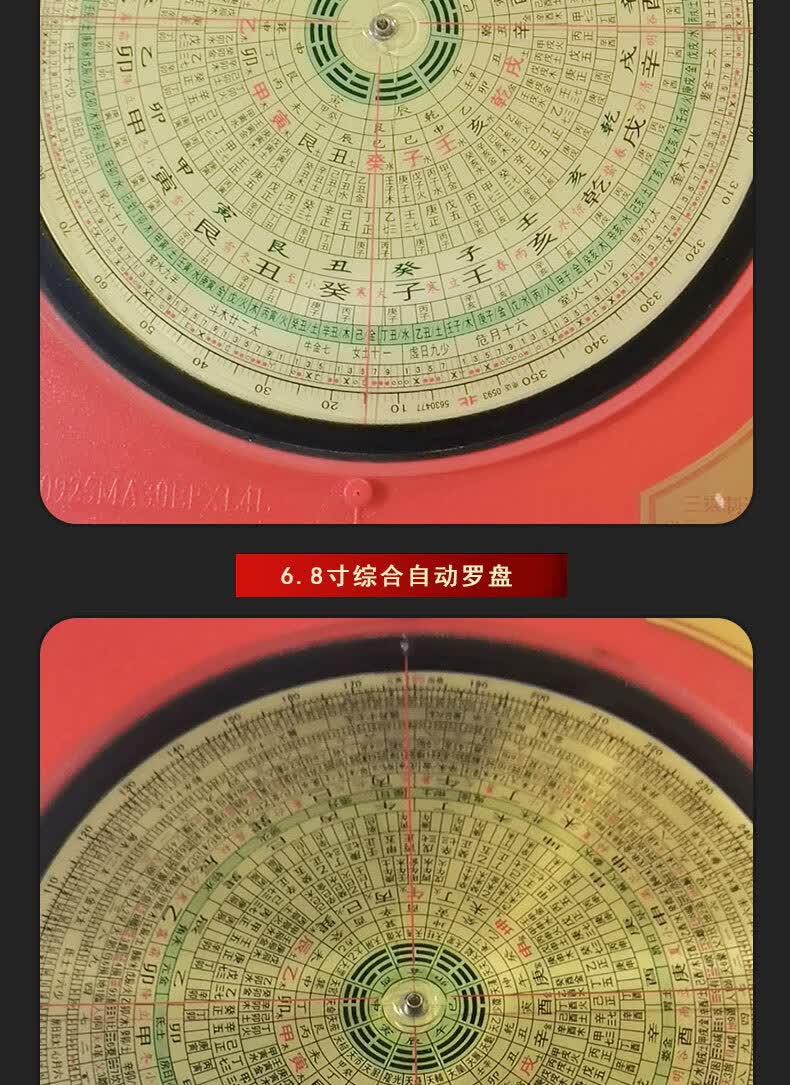 全自动激光电子罗盘纯铜高精度风水三元三合综合68寸三合无激光无支架
