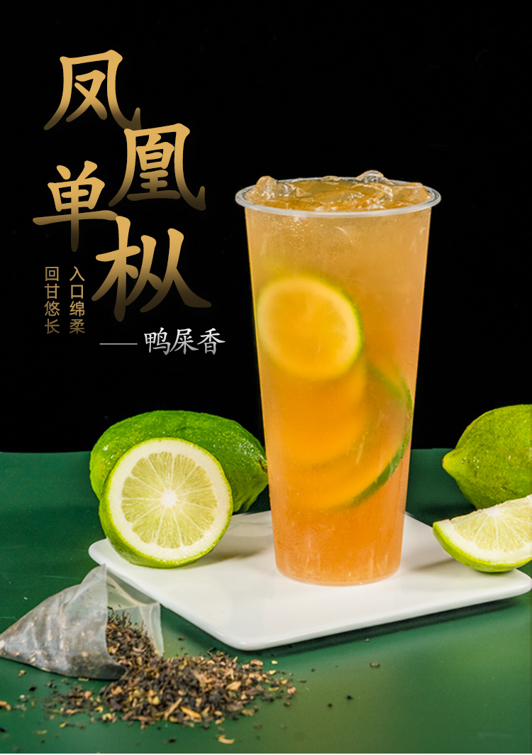 鸭屎香凤凰单丛乌龙茶三角茶包单枞碎茶鸭屎香柠檬茶奶茶原料50泡