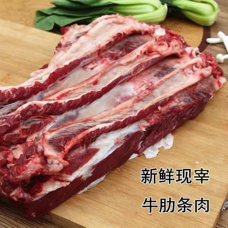 清真农家黄牛肋条肉去骨牛肋排肉散养草饲原切不调理自然水分原切黄牛