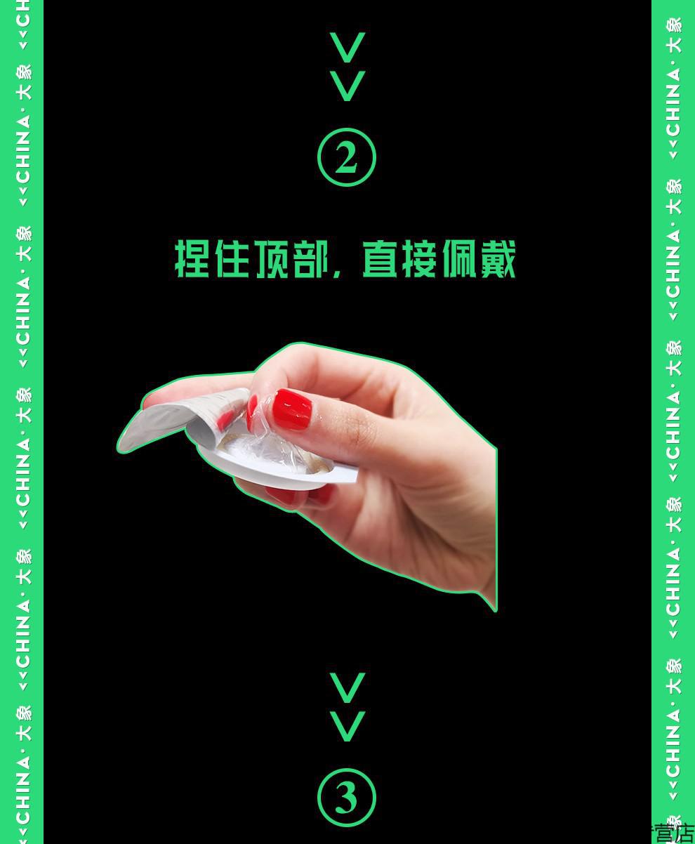 大象避孕套0.