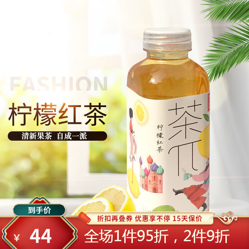 東方樹葉500ml瓶多規格多口味東方樹葉紅茶綠茶茉莉青桔烏龍茶無蔗糖